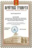 грамота