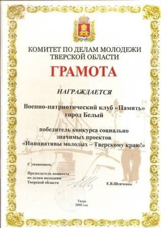 грамота