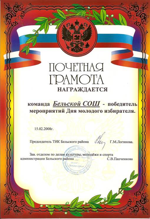 грамота ГИК